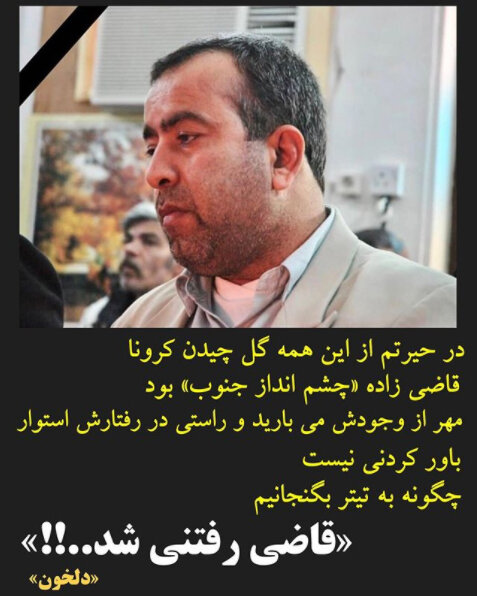 قاضی این بار هم کار خودش را کرد