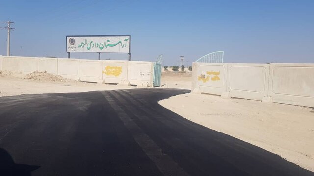 مسیر دسترسی به آرامستان وادی الرحمه بوشهر آسفالت شد