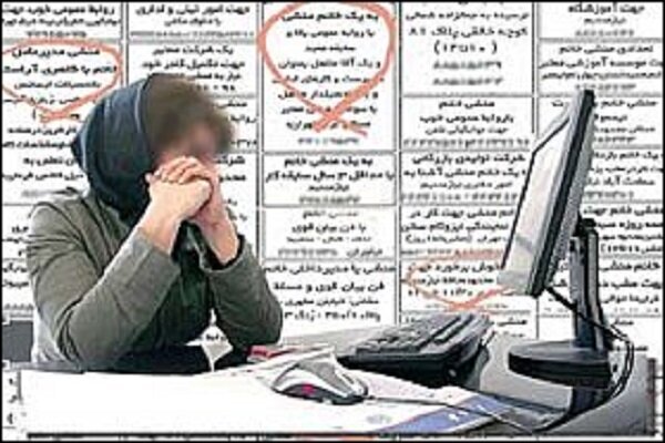 کلاهبرداری با ترفند استخدام در پتروشیمی کاویان کلاهبرداری با ترفند استخدام در پتروشیمی کاویان