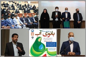 همایش بانوی آب در شهرستان تنگستان برگزار شد