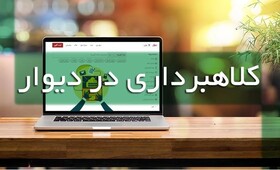 کلاهبرداری با درج آگهی فروش موتورسیکلت در بوشهر