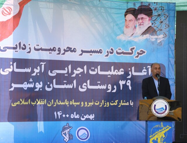 آغاز اجرای آبرسانی به ۳۹ روستای استان بوشهر