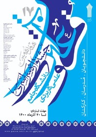 درخشش دانشجویان مرکز علمی کاربردی جهاددانشگاهی بوشهر در جشنواره قرآنی