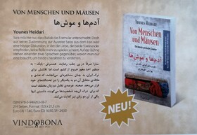 اثر نمایشنامه‌نویس برازجانی در آلمان منتشر شد