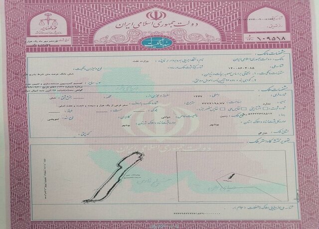 سند خارگ و خارگو به نام دولت صادر شد