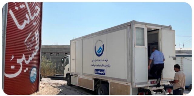 اعزام آزمایشگاه سیار آبفای استان بوشهر به مرز شلمچه اعزام آزمایشگاه سیار آبفای استان بوشهر به مرز شلمچه