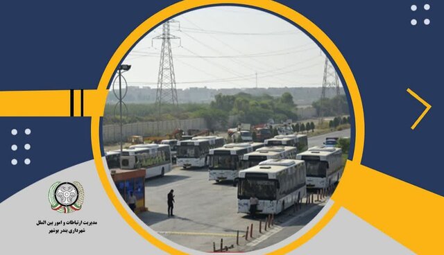 ۱۰ دستگاه اتوبوس به ناوگان اتوبوسرانی شهرداری بوشهر اضافه می شود ۱۰ دستگاه اتوبوس به ناوگان اتوبوسرانی شهرداری بوشهر اضافه می شود