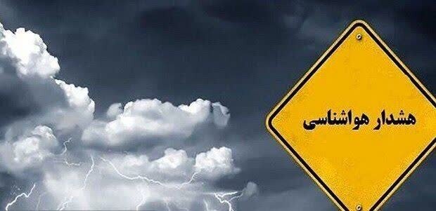 هشدار نارنجی هواشناسی برای مناطق غرب و جنوب کرمان هشدار نارنجی هواشناسی برای مناطق غرب و جنوب کرمان
