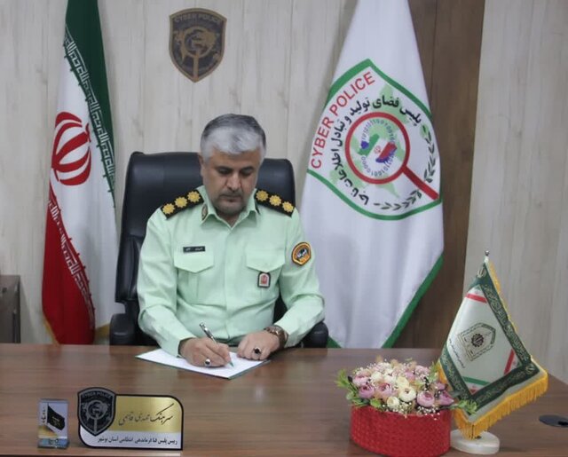 توصیههای سایبری ویژه نوروز توصیههای سایبری ویژه نوروز