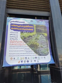 آغازنشست سراسری تخصصی زیست‌فناوری دریایی و شیلات در بوشهر