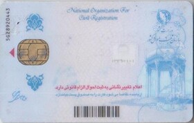 رسوب تعداد زیادی کارت ملی در دفاتر پیشخوان و ادارات ثبت احوال در استان بوشهر