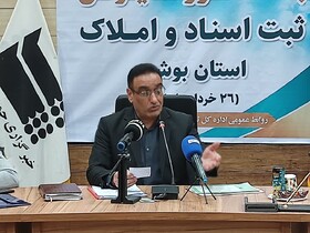 صدور سند مالکیت برای اراضی محیط زیست زیستگاه پرندگان و حیوانات در استان بوشهر