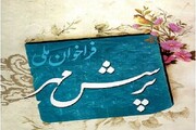 معاون آموزش و پرورش زنجان:«پرسش مهر»؛ فرصتی برای بازتاب دغدغه‌های نسل آینده