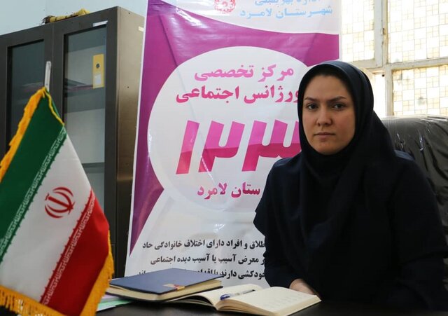 کودک و همسرآزاری در صدر علل تماس با اورژانس اجتماعی لامرد