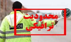 اعلام محدودیت‌های ترافیکی روز ۲۲ بهمن در شیراز