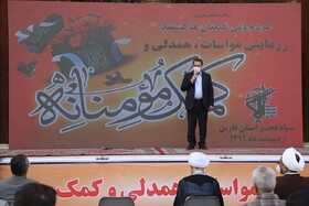 رزمایش کمک مومنانه نوع دوستی را تقویت کرد