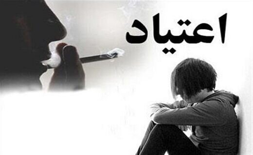 جامعه‌شناسی مصرف موادمخدر و دخانیات