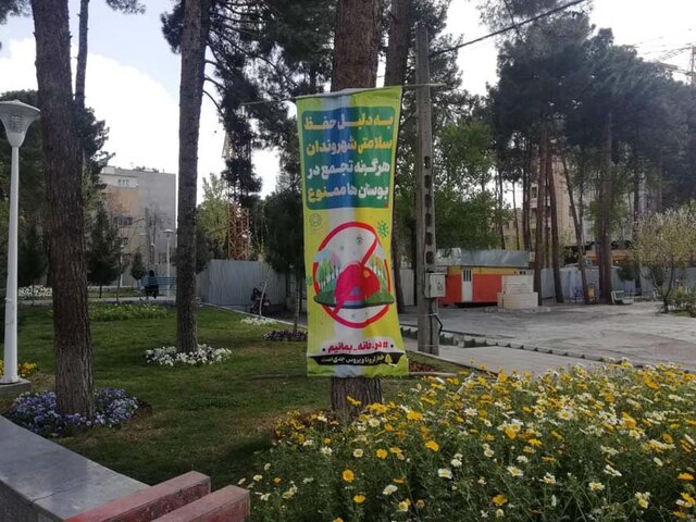 تعطیلی دوباره بوستان‌ها و پیاده‌راه‌های سلامت در شیراز