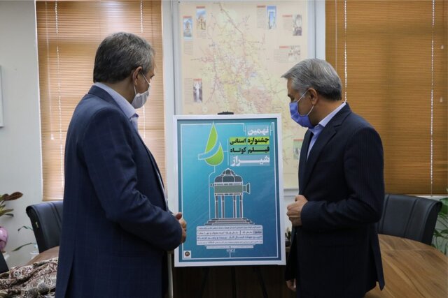 فراخوان نهمین جشنواره استانی فیلم کوتاه شیراز