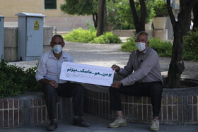 من هم ماسک می‌زنم