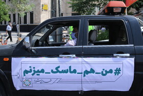 من هم ماسک می‌زنم