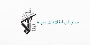 انهدام تیم منافقین در شیراز
