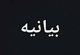 بیانیه نماینده ولی فقیه در فارس به مناسبت ایام محرم