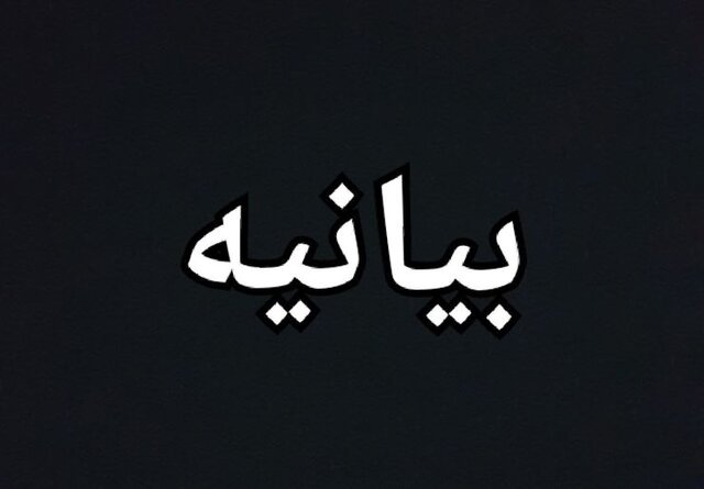بیانیه نماینده ولی فقیه در فارس به مناسبت ایام محرم