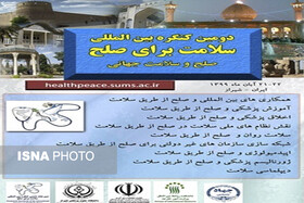 کنگره سلامت برای صلح ۲۱ آبان در شیراز برگزار می‌شود