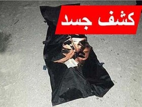 کشف جسد تکه تکه شده یک مرد در شیراز