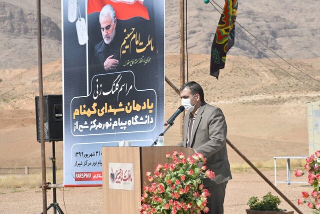 آغاز ساخت یادمان شهدای گمنام در دانشگاه پیام نور شیراز