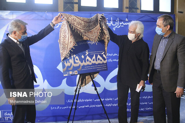 جشنواره «دهه هنر» فارس مجازی برگزار می‌شود