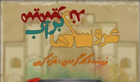 راهیابی مستندی از سیل شیراز به جشنواره امید