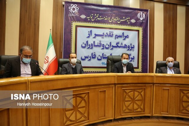 قدردانی از پژوهشگران فارس