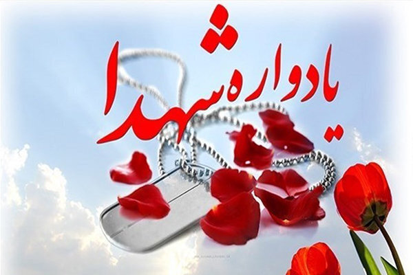 یادواره سرداران و ۱۱۰ شهید در فیروزآباد برگزار شد