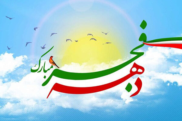 اجرای ۲۵۰ ویژه برنامه به مناسبت دهه فجر در شیراز