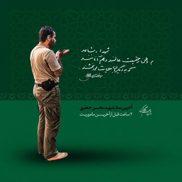 وداع مردم شیراز با شهید مدافع امنیت
