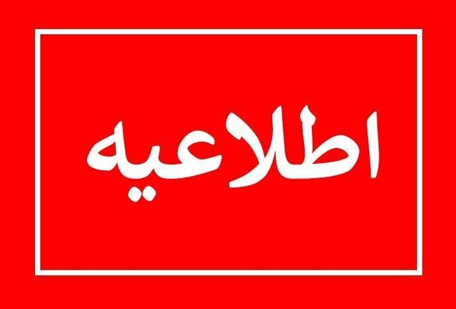 گاز برخی از مناطق شیراز ١٣ اسفند قطع می‌شود