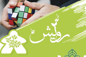 مشارکت ۸۰۰ دانش‌آموز از فارس در المپیاد رویش