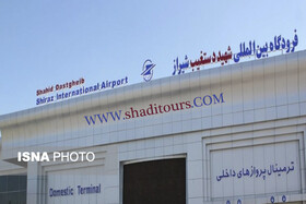 افزایش پذیرش مسافر مسیرهای بین‌المللی در فرودگاه شیراز