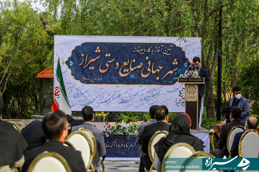 آغاز به‌کار دبیرخانه شهر جهانی صنایع دستی در شیراز