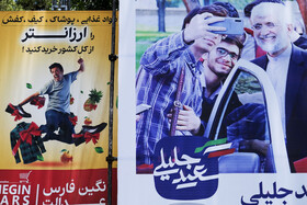 تبلیغات انتخابات ۱۴۰۰ در شیراز و کوهدشت
