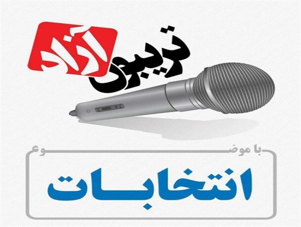 ممانعت از سوء مدیریت در برگزاری تریبون‌های آزاد/رسانه هم در تولید با مشکل مواجه است