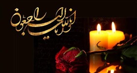 پدر شهیدان قناعت پیشه به لقاءالله پیوست