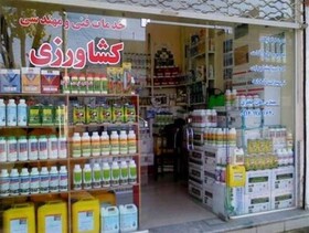 طرح نسخه نویسی سموم در فارس آغاز شد/ ممنوعیت فروش آزاد سم