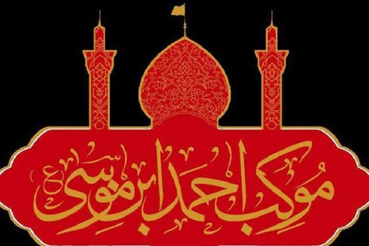 موكب،احمدبن،موسي،دفتر،كرونا،معلي،كربلاي،كربلا