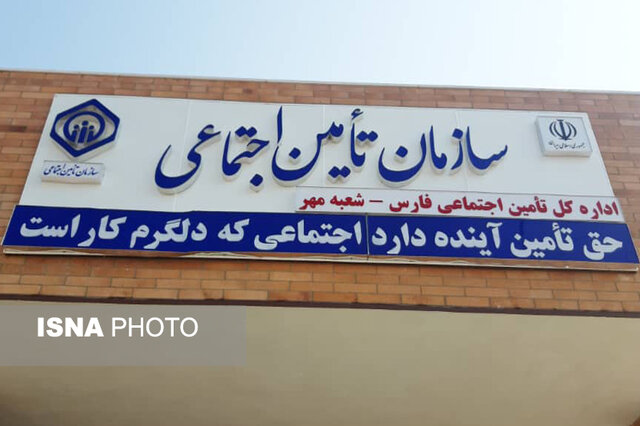 بهره‌برداری از ساختمان تامین اجتماعی شهرستان مهر
