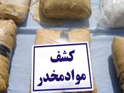 کشف ۳۶۴۰ کیلو موادمخدر در فیروزآباد