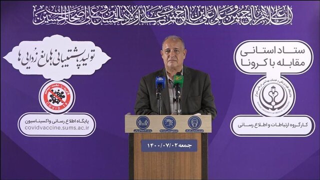 شمار جانباختگان از کرونا در فارس به ۶۵۸۸ نفر رسید