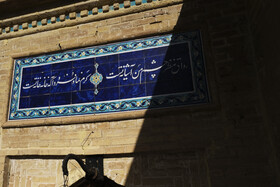 بیستم مهر ماه ۱۴۰۰ بیست و پنجمین یادروز «لسان الغیب خواجه حافظ شیرازی‌» -  محوطه ورودی آرامگاه حضرت حافظ